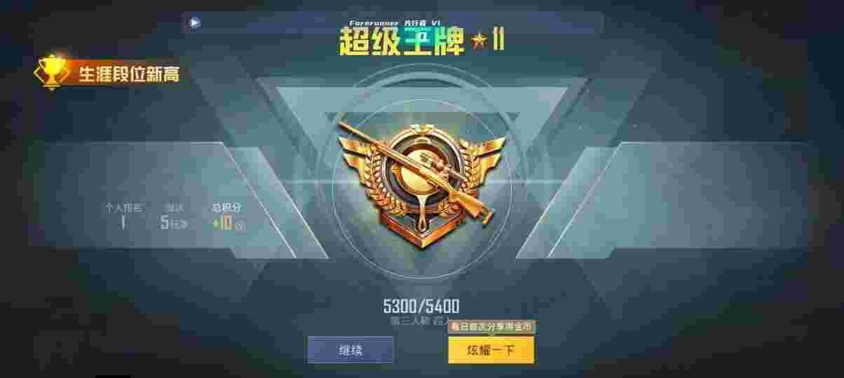 和平精英先行者透视直装 - pubg mobile透视挂下载直装辅助预览图
